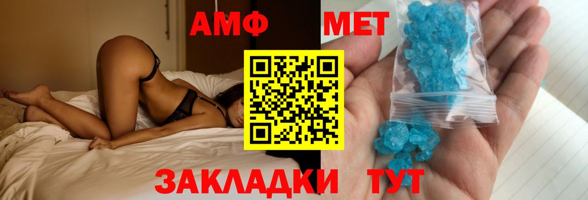 Амфетамин Premium  Вход с VPN  Ханты-Мансийск 