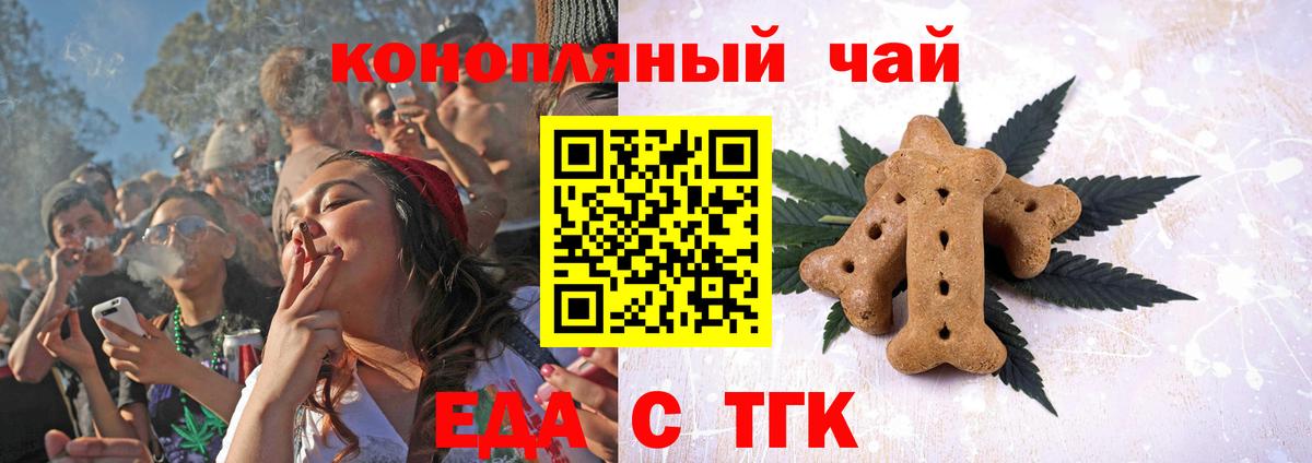 Ханты-Мансийск  Cannafood конопля  Вход с VPN 