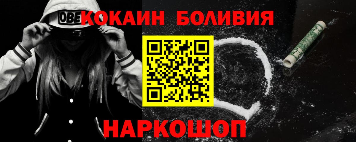 COCAIN Эквадор Ханты-Мансийск