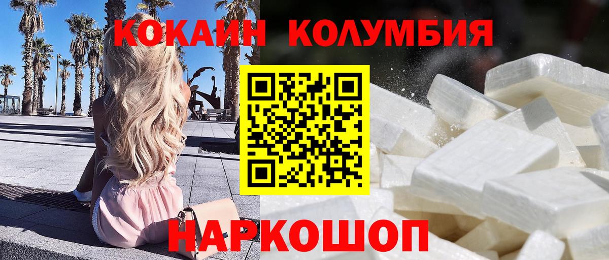 COCAIN Columbia  COCAIN Columbia  COCAIN  Ханты-Мансийск  Вход с VPN 
