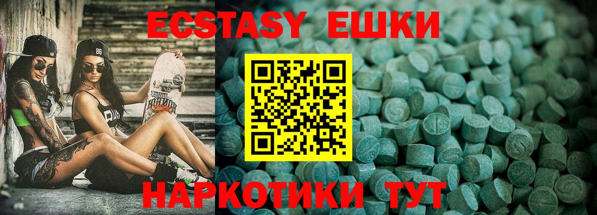 Ханты-Мансийск  Экстази ешки  shop официальный сайт  Вход с VPN 