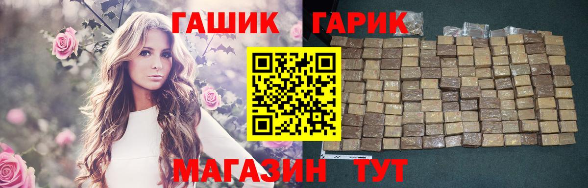 Ханты-Мансийск  Гашиш хэш  Гашиш  Вход с VPN  ГАШИШ Ice-O-Lator 