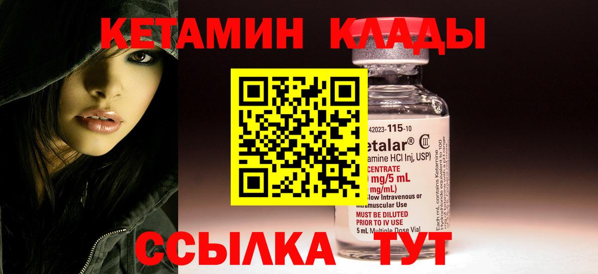 Ханты-Мансийск  КЕТАМИН ketamine  Вход с VPN 