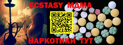 кристаллы Можайск