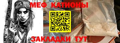 мяу мяу кристалл Можга