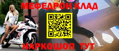 мяу мяу кристалл Можга