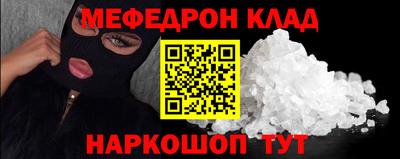 мяу мяу кристалл Можга
