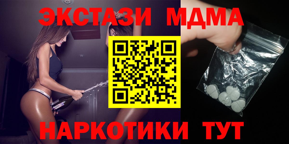 МДМА VHQ Ханты-Мансийск