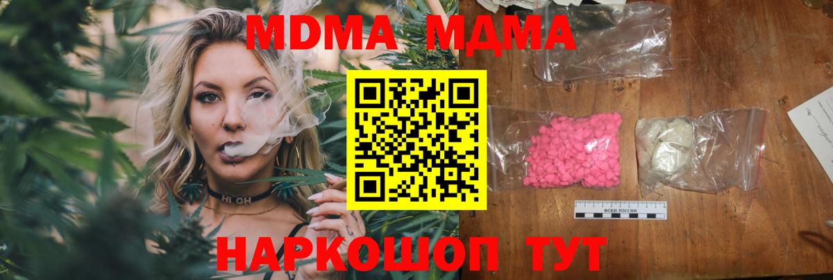 МДМА  МДМА VHQ  Вход с VPN  MDMA кристаллы  Ханты-Мансийск 