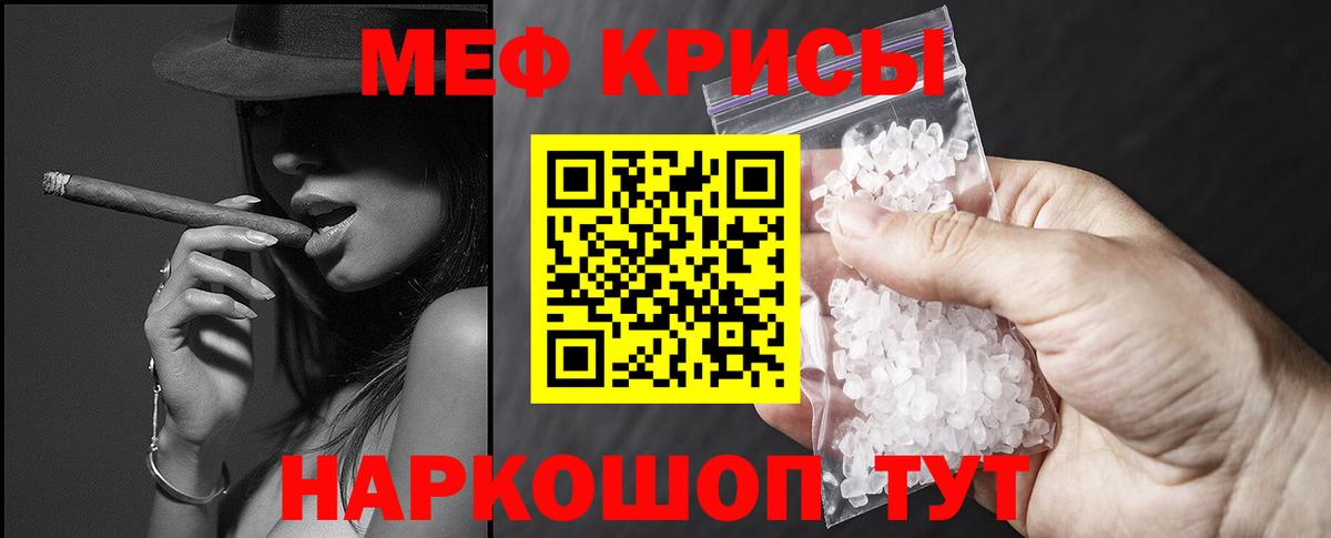 Меф мяу мяу кристаллы Ханты-Мансийск
