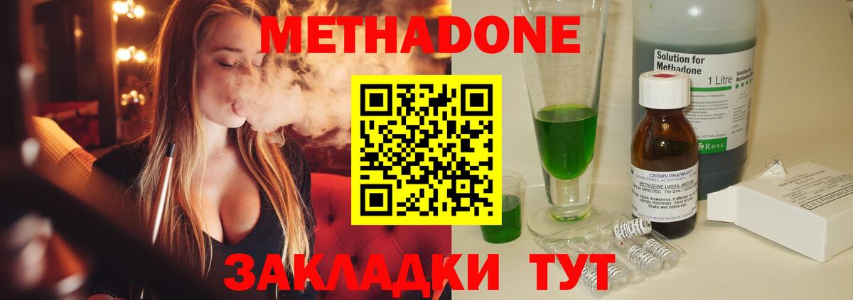 Ханты-Мансийск  Метадон methadone  Вход с VPN 