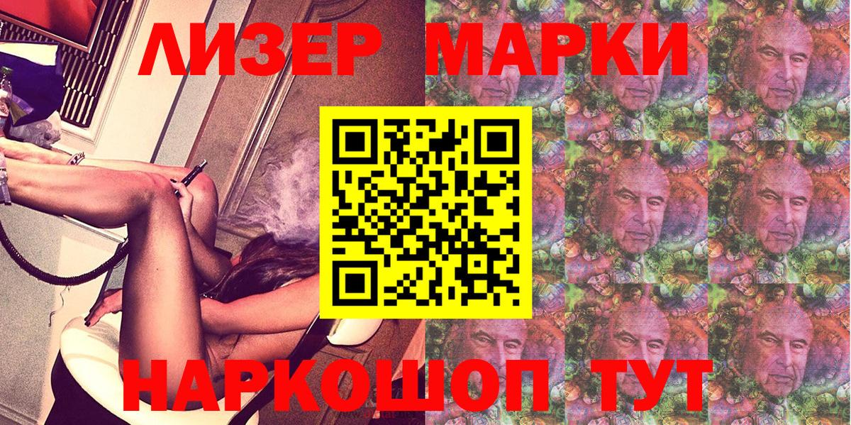 Марки N-bome 1,8мг Ханты-Мансийск