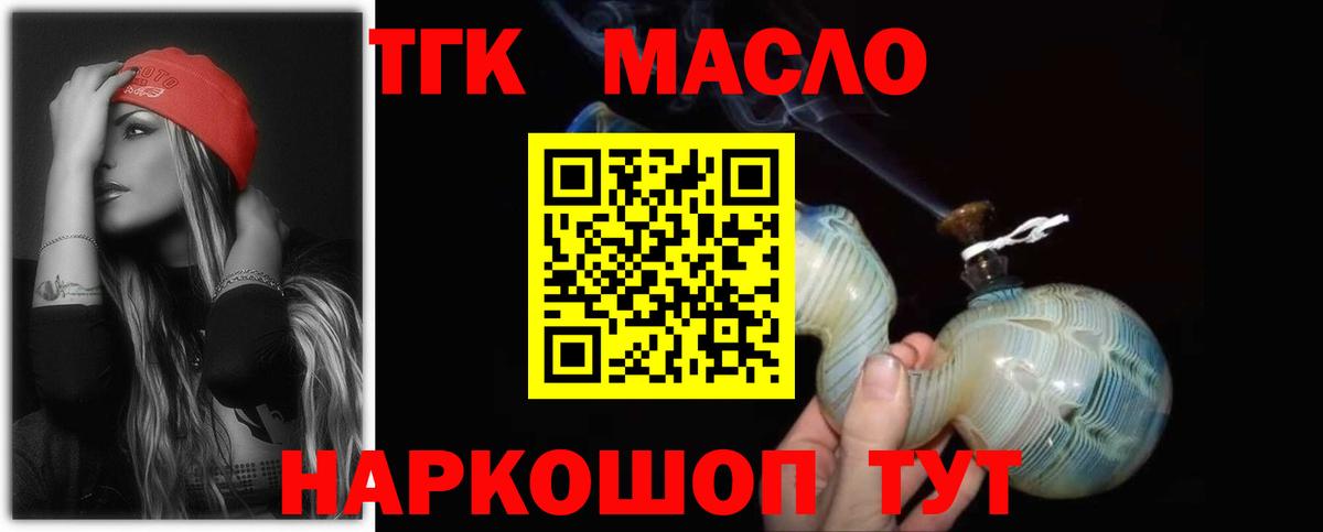 ТГК концентрат  где купить   Ханты-Мансийск  Вход с VPN  ТГК Wax 